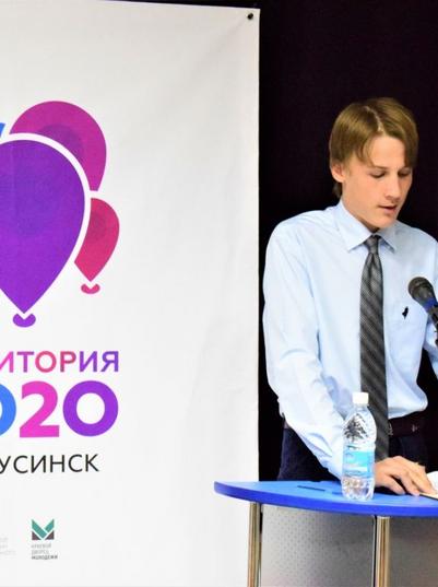 Весенняя сессия Территории Красноярского края 2020.