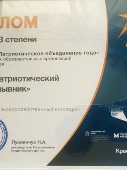 Юнармейцы отряда «Булат» приняли участие во II региональном этапе Российской национальной премии «Студент года – 2020»